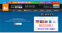 Desktop Screenshot of megumi-est.com